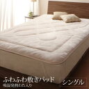 敷きパッド ベッドパッド シングル 厚手 夏 冬用 置くだけ ゴム付き ずれ防止 敷パッド 北欧 モダン おしゃれ オールシーズン ごろ寝 寝具 布団 パッド 敷きパット 敷パット シーツ ベッドパット ベッドシーツ パットシーツ あったか 暖かい 洗える 春 通年 子供