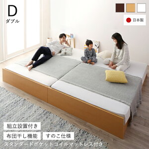 連結ベッド マットレス付き ベッド 連結 ダブル すのこ ベッドフレーム すのこベッド 折りたたみ ファミリー 親子 ダブルベッド ロータイプ 日本製 ファミリーベッド 頑丈 スノコ ローベッ