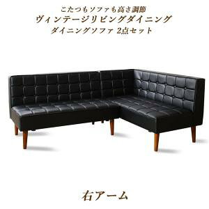 ダイニングソファ ダイニングチェア チェア レザー ソファ 椅子 ダイニングソファー ソファー ダイニングチェアー チェアー 疲れにくい ダイニング おしゃれ ダイニングベンチ 3人 ベンチ