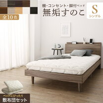 楽天市場】無印 ベッド シングルの通販