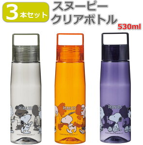 SNOOPY Xk[s[ C NA{g }C{g  3{Zbg vX`bN  nht X|[eB{g 530ml 킢 O[ IW p[v 3FZbg 