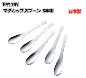  Xv[ }OJbvXv[ 5{g { H@Ή }OJbvɂ҂ S14.8cm ߂̃TCY R[q[ X[v [Og XeX TSUBAME O 38617  |Xg