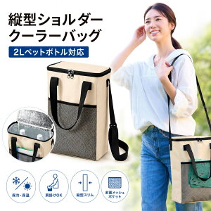 �N�[���[�o�b�O �ۗ�o�b�O �V�����_�[ ��e�� �c�^ �y2L�y�b�g�{�g��2�{�{500ml2�{ ���[�z �ۗ� �ۉ� ���|�� �X���� �A�E�g�h�A �L�����v BBQ �^���� ������ �ۗ�g�[�g�o�b�O
