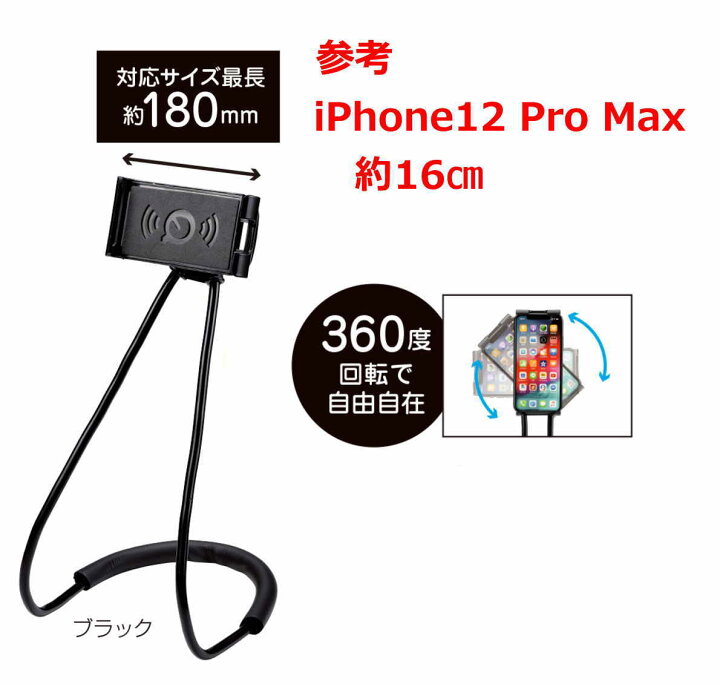 214円 最高級 スマホホルダー 首掛け スマホスタンド フレキシブルアーム 多機種対応 寝ながらスマホ 手ぶらスマホスタンド くねくね曲がる スマートフォン タブレットPC 214円 最高級 スマホホルダー 首掛け スマホスタンド フレキシブルアーム 多機種対応 寝ながらスマホ 手ぶらスマホスタンド くねくね曲がる スマートフォン タブレットPC