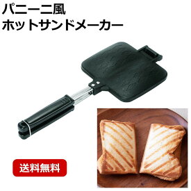 楽天市場 ホットサンドメーカー 杉山の通販