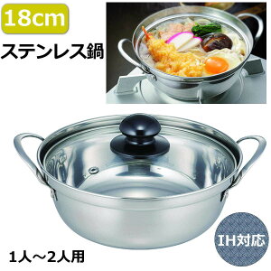 XeX  1l 1l`2lp ケԂ 18cm  Ȃ׏Ăǂ XeXǂԂ KXWt IHΉ yz