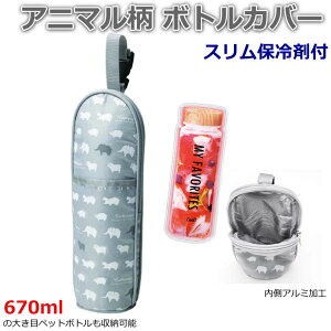 ペット 保冷剤 カバー 水筒 ボトル ジャグの人気商品 通販 価格比較 価格 Com ペット 保冷剤 カバー 水筒 ボトル ジャグの人気商品 通販 価格比較 価格 Com
