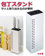 包丁スタンド ステンレス製 場所をとらずにスッキリ収納 3本収納可能 日本製 下村企販 35726 分解可能 ス…