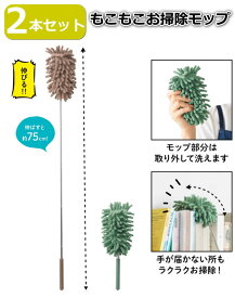 楽天市場 もこもこ モップの通販