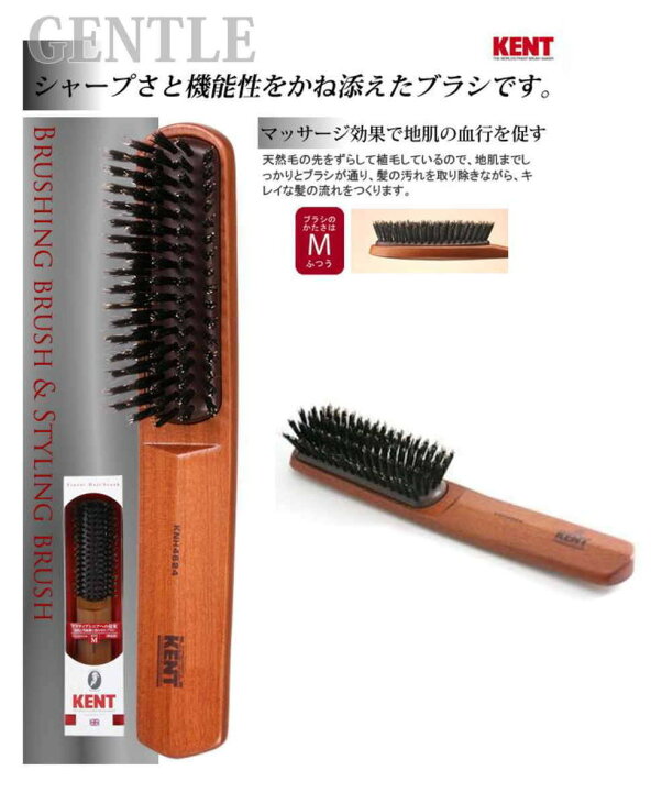楽天市場 Kent メンズ ヘアブラシ ブラッシングブラシ Knh 4624 大 ラージ ブラシのかたさm ふつう ケント 天然毛 レディースにも 送料無料 あす楽 ｑザッカ