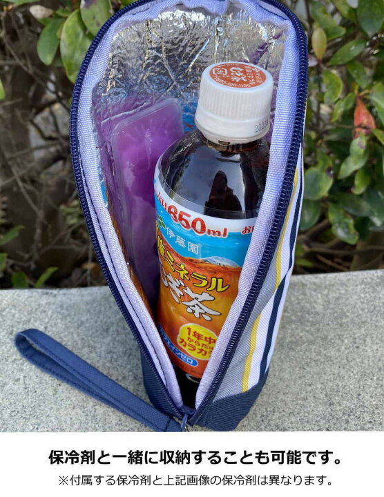 楽天市場 650mlのペットボトルも楽々入る大き目サイズのペットボトルカバー ペットボトルホルダー ボトルケース スリム型保冷剤付 ひんやり効果 内側アルミ蒸着仕様 マグボトル 水筒の保冷保温にも 送料無料 あす楽 ｑザッカ