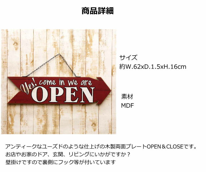 楽天市場】アンティーク調 レトロテイストな看板 Open Close オープン クローズ 約62cmの横幅の大き目サイズ ショップ 飲食店 美容室等の開店・閉店用の看板に お部屋のインテリアにも 【送料無料】【あす楽】 : Qザッカ 楽天市場】アンティーク調 レトロテイストな看板 Open Close オープン クローズ 約62cmの横幅の大き目サイズ ショップ 飲食店 美容室等の開店・閉店用の看板に お部屋のインテリアにも 【送料無料】【あす楽】 : Qザッカ