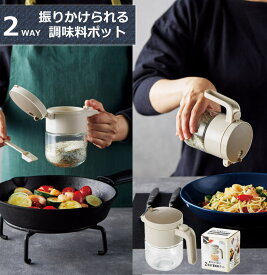 2WAY ガラス製 調味料ポット スプーン付き 振りかけ＆すくい兼用 調味料入れ 塩・砂糖・スパイス保存容器 キッチン収納 送料無料