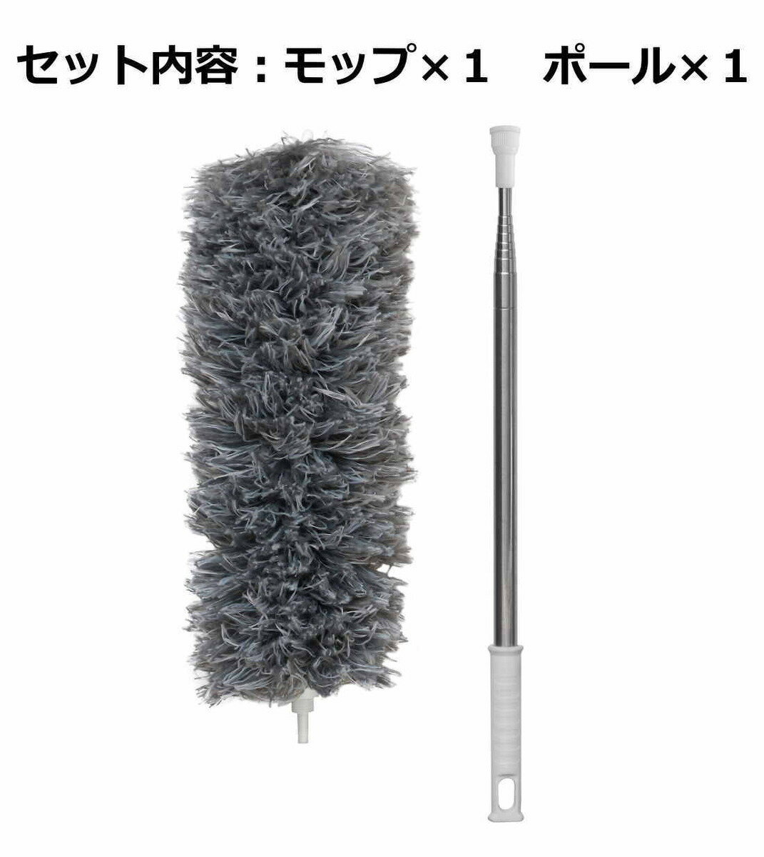 ロングモップ モップブラシ 伸縮式 天井 勾配天井 吹き抜け 掃除 エアコン 窓 シーリングファン 高所 照明 洗える ダスター くもの巣取り ホコリ取り 大掃除に 