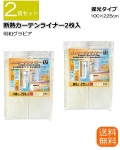 y2ZbgzaOrA MEIWA fMJ[eCi[ (̌^Cv) 100×225cm 2Zbg zCg  ΍ ΍ J[ěԂ`C MCJbg yzy