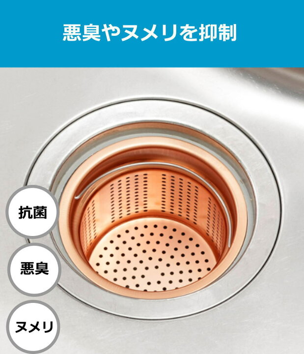 楽天市場】下村企販 ごみ受け ゴミポケット 排水口 純銅製 深型 【日本 