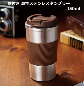 y锠zWt ^d\ XeX^u[ }OJbv Jbv 450ml  ₷VRJo[t XeX ^u[ ۉ ۗ v[gMtgɂ