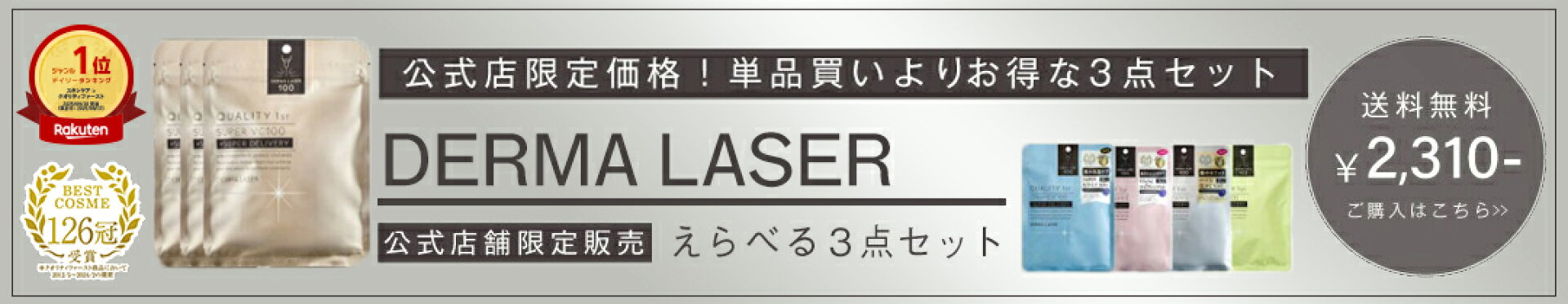DERMA LASER