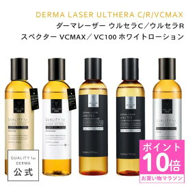 2/4 20時～【ポイント10倍以上確定】美容液 ビタミンc 毛穴 化粧水 高濃度ビタミンc 240ml ダーマレーザースーパーVC100ローション しっとり・さっぱり VC100ホワイト 高濃度VC100 美容液化粧水 毛穴 くすみ ハリ 弾力 透明感 浸透型ビタミンC クオリティファースト 国産