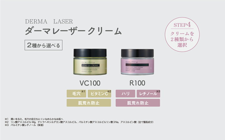 楽天市場】【期間限定20%OFF】選べるダーマレーザー6点セット 日本製 