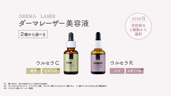 楽天市場】【期間限定20%OFF】選べるダーマレーザー6点セット 日本製 