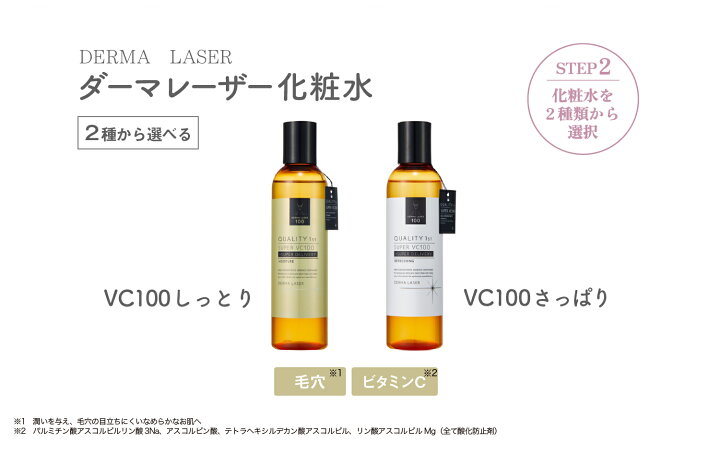楽天市場】【期間限定20%OFF】選べるダーマレーザー6点セット 日本製 