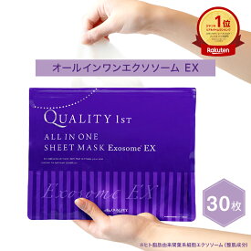 オールインワンエクソソーム EX 30枚入り | クオリティファースト クオリティ－ファースト パック フェイスパック シートマスク 顔パック フェイスマスク オールインワン エクソソーム 肌再生 ハリ シワ たるみ 肌荒れ