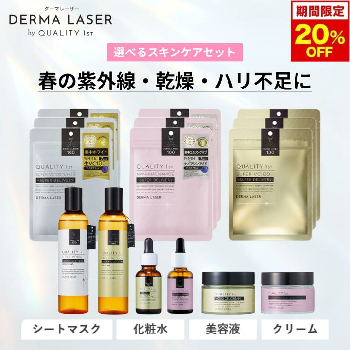 楽天市場】【期間限定20%OFF】選べるダーマレーザー6点セット 日本製 