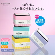 【4/14発売・2026最新作】【公式】 ザ・ダーマ BOX 2個セット｜30枚or20枚×2箱 選べる 組み合わせ｜クオ…