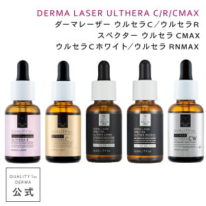 ダーマレーザー 美容液 ウルセラR ウルセラC ウルセラCMAX ウルセラRNMAX スペクター 30ml レチノール ビタミンC ナイアシンアミド25%配合 高濃度 エイジングケア シミ くすみ 毛穴ケア 毛穴引き
