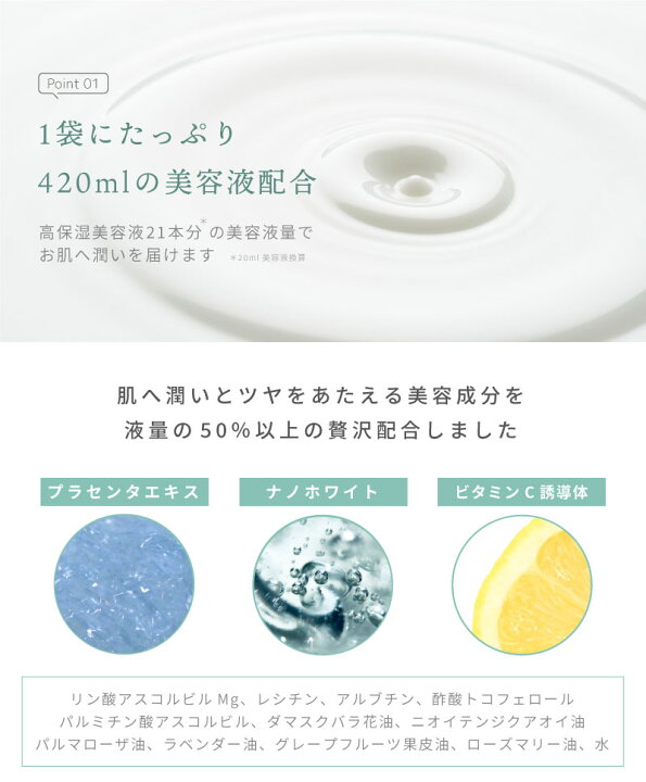 楽天市場】【半額セールで680円】シートマスク プラセンタエキス等50 