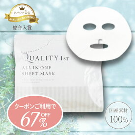 【クーポンで690円】シートマスク 50%プラセンタ配合 30枚入り ホワイト オールインワン フェイスマスク シートマスク フェイスパック 日本製 　マスクパック スキンケア 美容マスク プラセンタエキス　ビタミンC 保湿