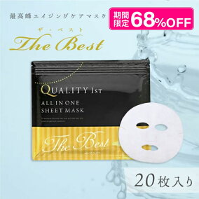 楽天市場 シートマスク フェイスパック 人気ランキング1位 売れ筋商品