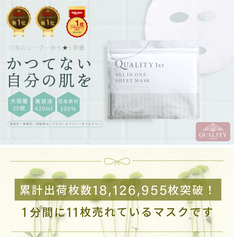 楽天市場】【50枚セット】シートマスク パック 大容量 日本 福袋