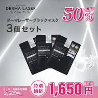 【訳あり50％オフ】【21枚入】ダーマレーザー シートマスク VC100 ビタミンC ティーツリー ナイアシンア…