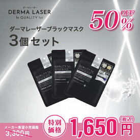【訳あり50％オフ】【21枚入】ダーマレーザー シートマスク VC100 ビタミンC ティーツリー ナイアシンアミド NMN100 セラミド100 エクソソーム グルタチオン レチノール アゼライン酸 ホワイト 日本製 送料無料
