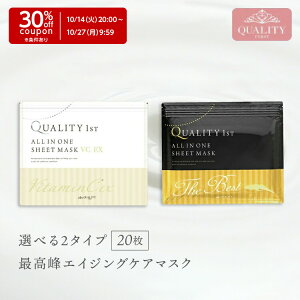 【3,980円以上で30%OFF】10/14 20:00-10/27 09:59 選べる2タイプ【最高峰エイジングケアマスク/VCEXマスク】シートマスク ベスト ビタミンC 20枚入 フェイスマスク フェイスパック パック 日本製 敏感肌