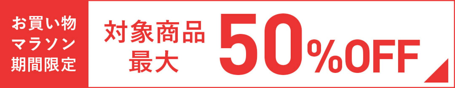 イベント