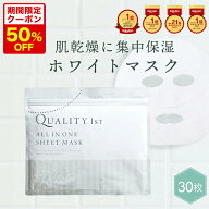 3/4 20時～【クーポン利用で50％Off】シートマスク プラセンタエキス等50%配合 30枚入り 【単品30枚or2個…