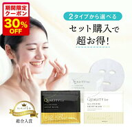 3/4 20時～【クーポン利用で30％Off】【50枚セット】シートマスク パック 大容量 日本製 福袋 クオリティ…