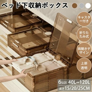 xbh [P[X ܂肽 40L/75L [{bNX LX^[t \t@ xbhXg[W Rei LX^[t ܏ [P[X e [ gȒP xbh[{