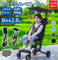 【超軽量2.8kg★3秒展開!】 コンパクト ベビーカー 軽量 折りたたみ バギー 2.8kg 持ち運び ポータブル …