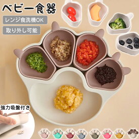 離乳食 食器 ベビー食器 ひっくり返らない シリコン 赤ちゃん シリコンプレート 仕切り ベビー ニャンニャンプレート 吸盤付き ワンプレート 離乳食食器 ネコ プレミアム 子供用 猫ちゃん 離乳食プレート ニャンニャン 猫の爪