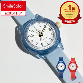 【Q&Q公式】楽天1位 シチズン 10気圧防水 SmileSolar Series 002 ソーラーウォッチ カラフル 軽量 10気圧防水 女性用 子供用 小学生 見やすい メンズ レディース ソーラー 防水 中学生 高校生 大学生 学生 ビジネス 受験 試験