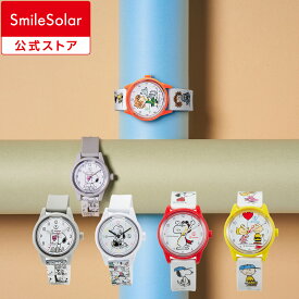 【Q&Q公式】 シチズン ソーラー充電 スマイルソーラー SmileSolar ピーナッツ PEANUTS ソーラーウォッチ 10気圧防水 男性 女性 SNOOPY スヌーピー メンズ レディース 防水 新生活 高校生 学生 ビジネス 仕事 腕時計 受験 試験