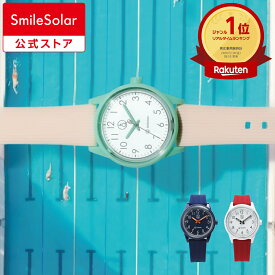 【Q&Q公式】楽天1位 シチズン 10気圧防水 SmileSolar Series004 ソーラーウォッチ 軽量 10気圧防水 男性 女性 見やすい メンズ レディース キッズ ソーラー 防水 新生活 高校生 学生 ビジネス カジュアル 受験 試験