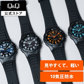【Q&Q公式】 シチズン 軽い 10気圧防水 VP84 アナログ 見やすい 落ち着いたカラー ギフト 大人プレゼント メンズ レディース キッズ 新生活 小学生 中学生 高校生 大学生 ビジネス 仕事 水仕事 防水 アウトドア 受験 試験