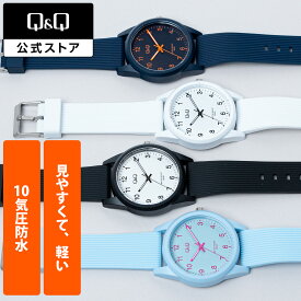 【Q&Q公式】 シチズン 軽い 10気圧防水 VS40 アナログ 見やすい カラフル ネイビー 水色 スカイブルー 白 黒 ギフト メンズ レディース キッズ 新生活 推し活 推しカラー 中学生 高校生 ビジネス 仕事 防水 カジュアル 受験 試験