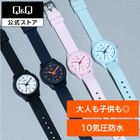 【Q&Q公式】 シチズン 軽い 10気圧防水 V01A アナログ 見やすい カラフル 水色 ネイビー ピンク 黒 白 ギフト レディース キッズ 推し活 推しカラー 中学生 高校生 ビジネス 仕事 水仕事 防水 腕時計 アウトドア 受験 試験