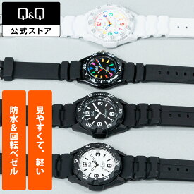 【Q&Q公式】 シチズン 軽い 10気圧防水 アナログ 見やすい シンプル カラフル ギフト 大人プレゼント メンズ レディース キッズ 新生活 小学生 中学生 高校生 ビジネス 仕事 アウトドア 海 川 レジャー 腕時計 受験 試験